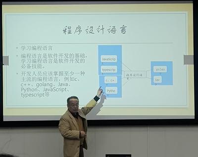 學術動態 | 區塊鏈學院舉辦“大學生軟件開發及實踐能力培養”專題講座，聚焦教育軟件的研究與開發